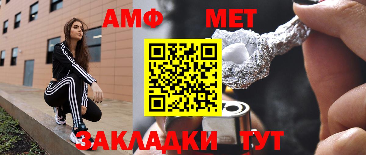 АМФЕТАМИН 98% Саянск