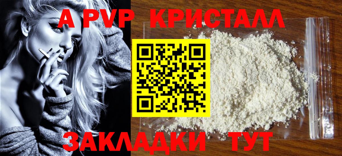 A-PVP Crystall  Alpha-PVP СК  Вход с VPN  Alpha PVP Crystall  Саянск 