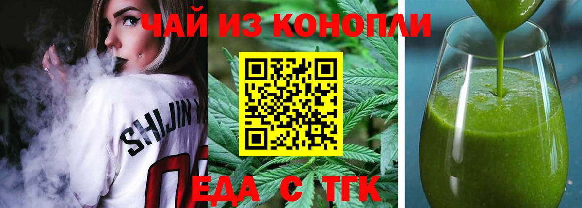 Canna-Cookies марихуана Саянск