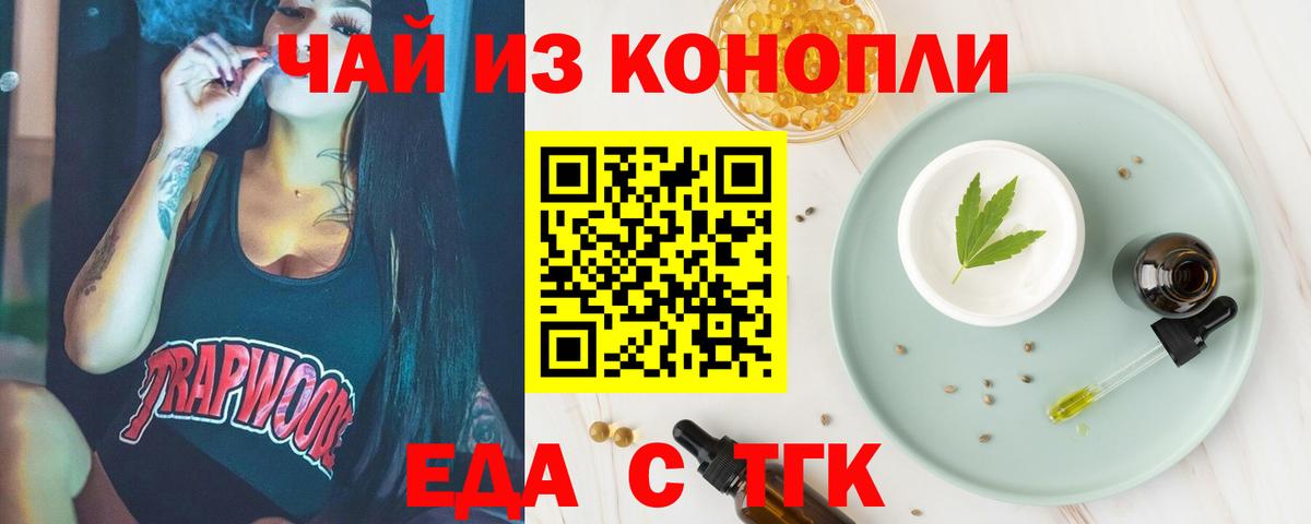 Саянск  Печенье с ТГК марихуана  Вход с VPN 