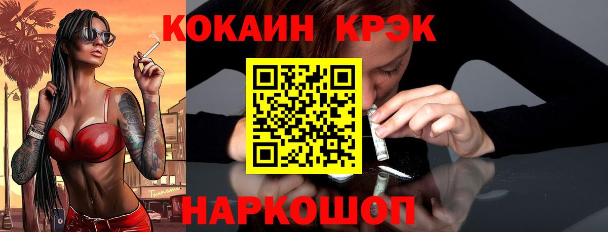 Саянск  КОКАИН Fish Scale  Вход с VPN 