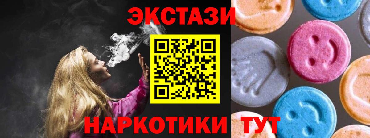 Ecstasy 280 MDMA Саянск