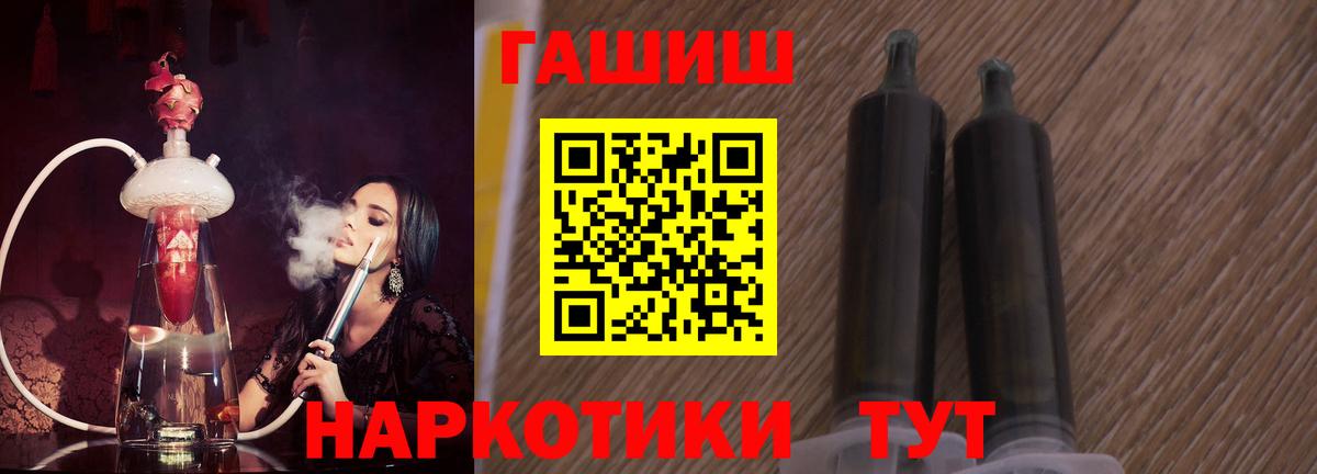 Саянск  Гашиш  Вход с VPN  купить закладку  Гашиш hashish  ГАШИШ 40% ТГК 