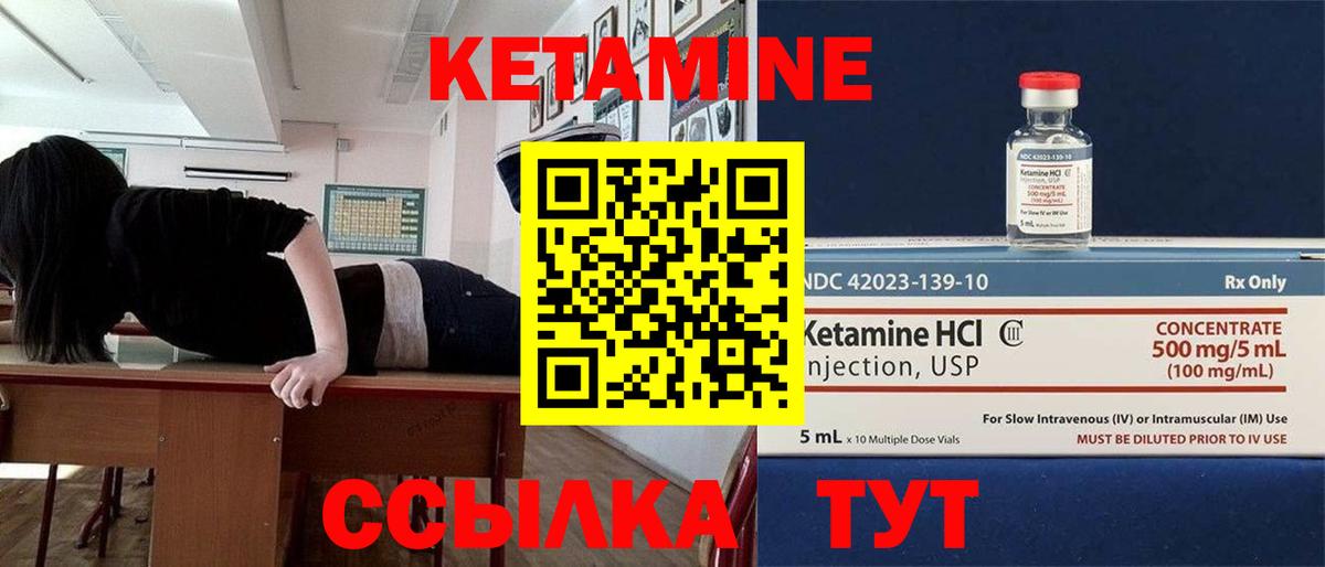 КЕТАМИН VHQ  Вход с VPN  КЕТАМИН VHQ  Саянск 