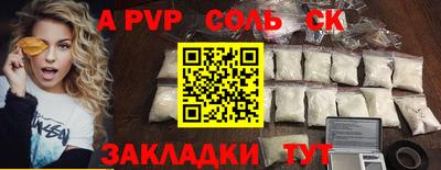 спайс Партизанск