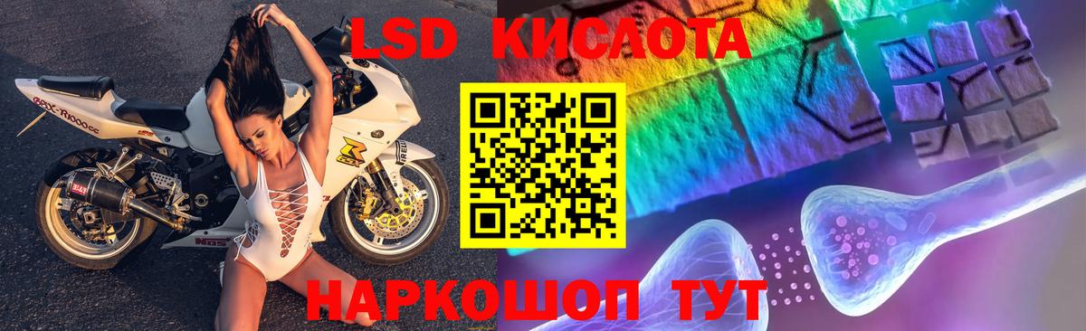 Лсд 25 экстази ecstasy Саянск