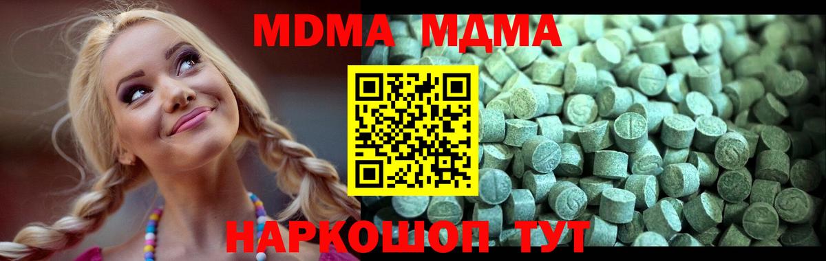 MDMA молли Саянск