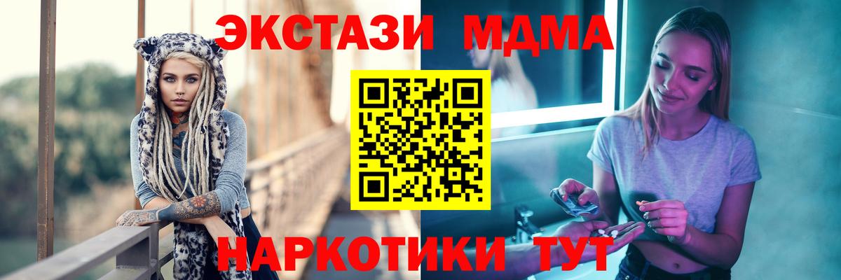 MDMA  Вход с VPN  МДМА VHQ  Саянск  МДМА молли 