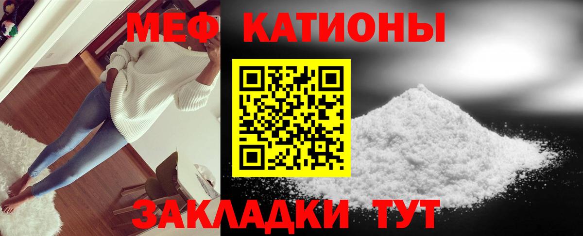 Мефедрон Саянск
