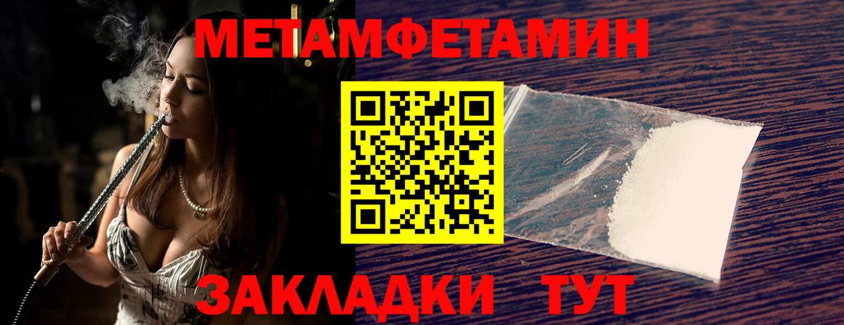 Первитин  Вход с VPN  Метамфетамин Декстрометамфетамин 99.9%  Саянск  Метамфетамин Декстрометамфетамин 99.9% 