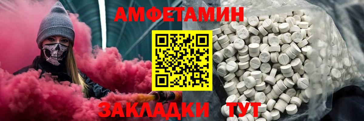 МЕТАМФЕТАМИН Декстрометамфетамин 99.9% Саянск