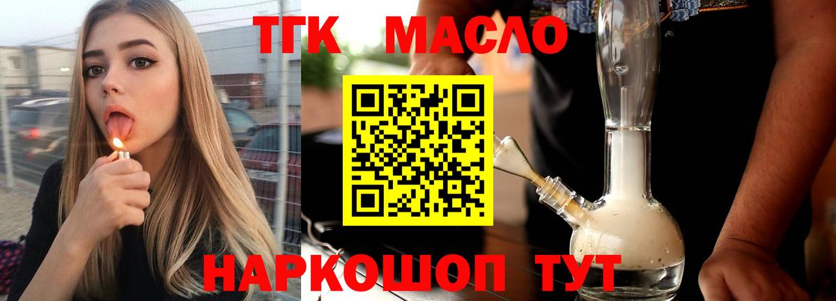 ТГК жижа Саянск