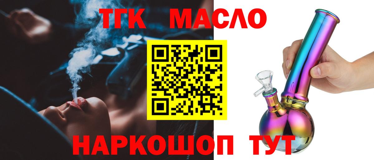 Саянск  ТГК вейп с тгк  Вход с VPN 