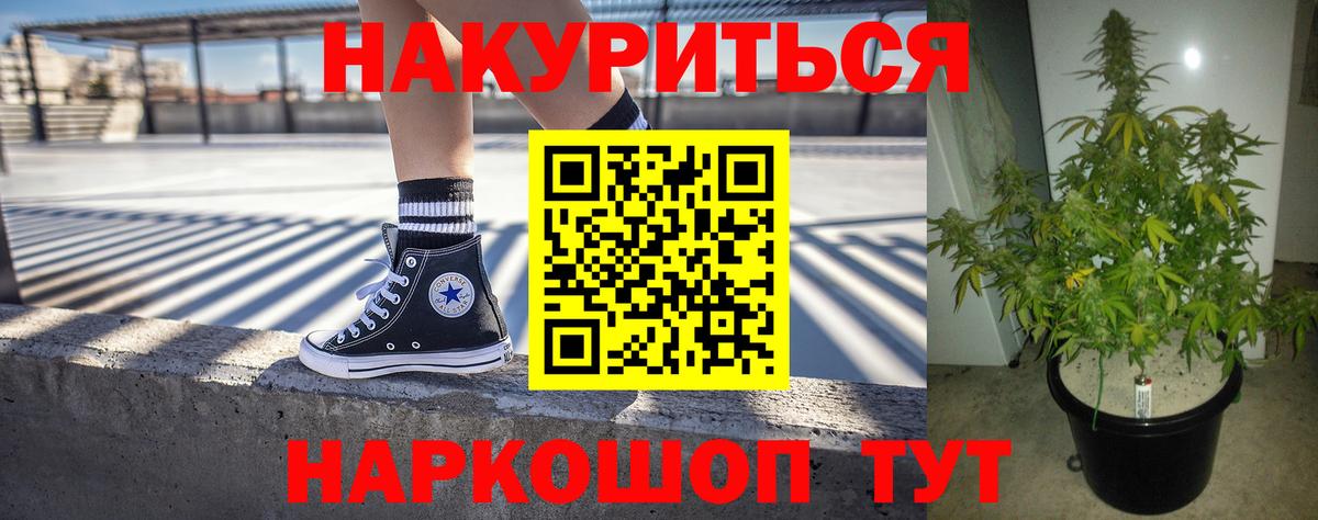 Канабис LSD WEED Саянск